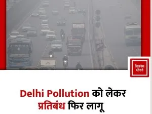 Delhi Pollution