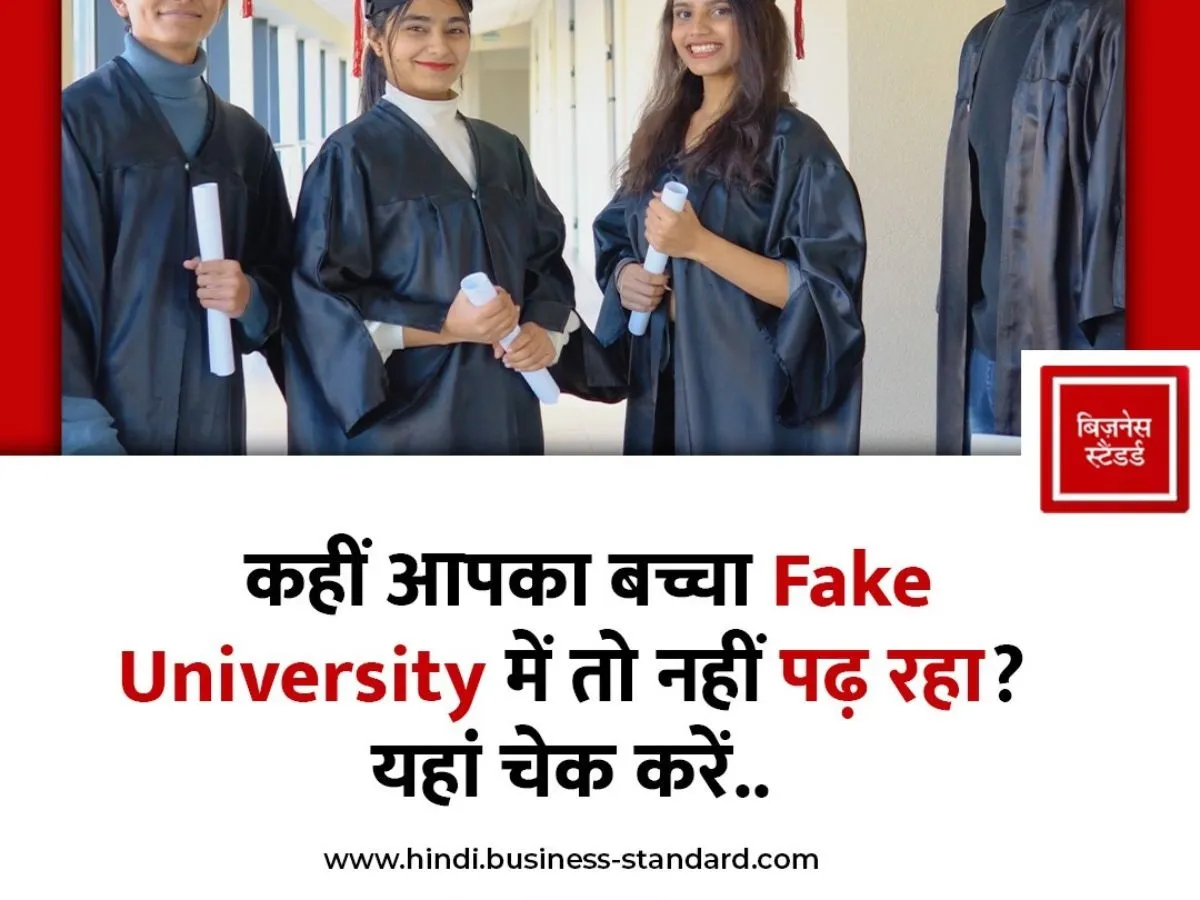 Fake Universities