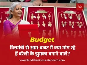 Union Budget 2025 demands jewellery industry