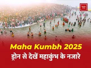 Prayagraj Mahakumbh Drone ariel shot