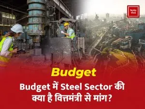 Budget demands steel industry sector