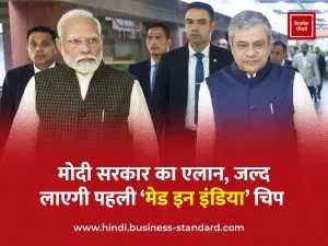 Make In India Chip