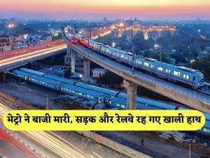 Budget 2025: Disappointment in Infra sector due to slowness in Capex growth; Metro ran ahead, roads and railways lagged behind Capex ग्रोथ में सुस्ती से Infra सेक्टर में निराशा; मेट्रो दौड़ी आगे, सड़क और रेलवे हुए पीछे