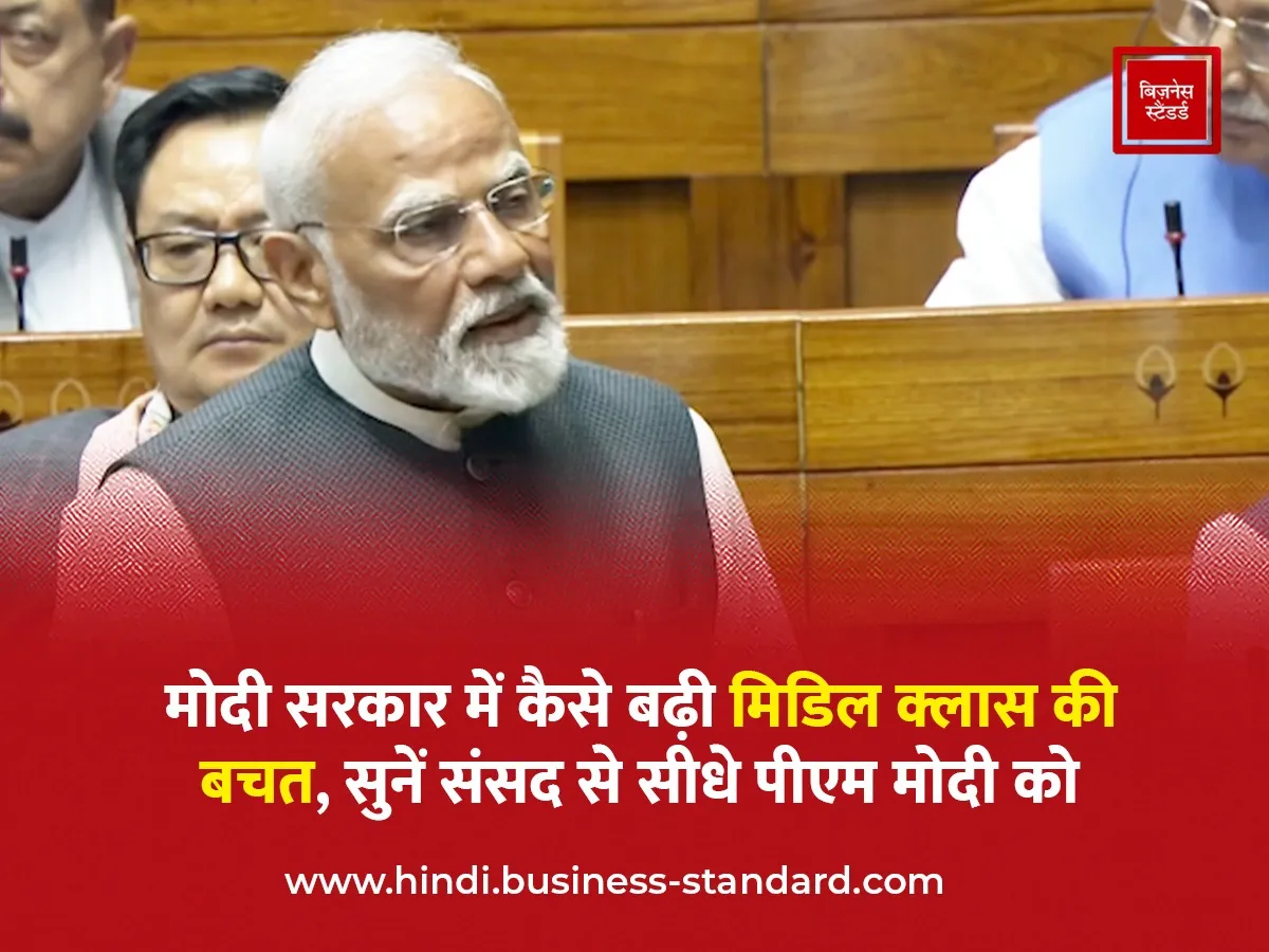 PM Modi Parliament
