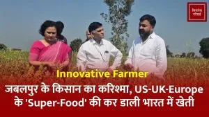Video Jabalpur innovative farmer