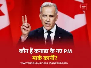 Canada PM MarkCarney