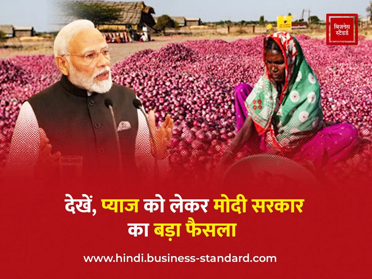 Onion price
