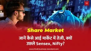 Share Market 18 March