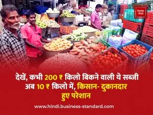 Vegitables price