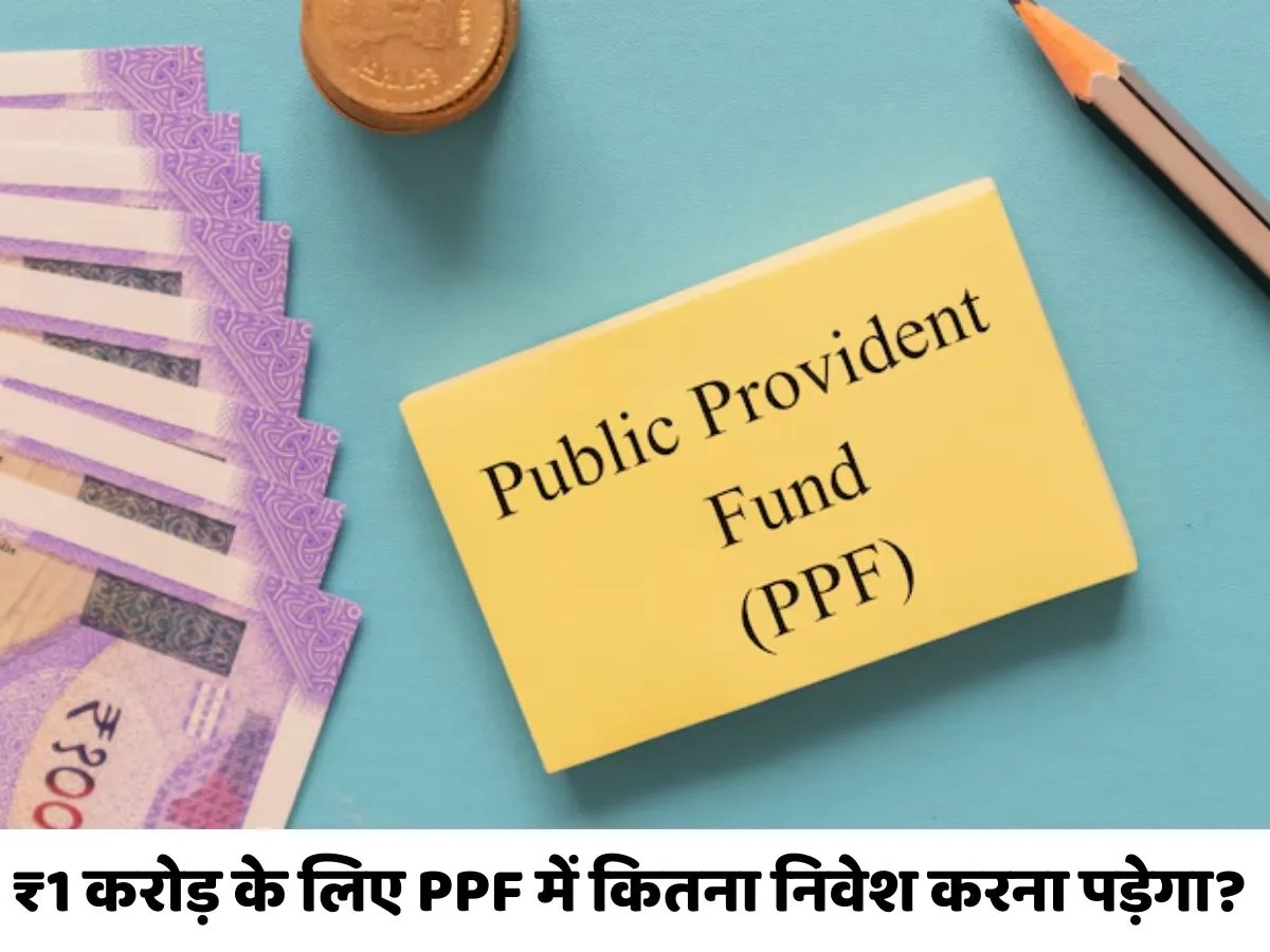 PPF Accounts