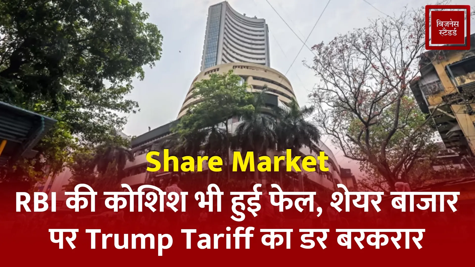 Share Market 09 April