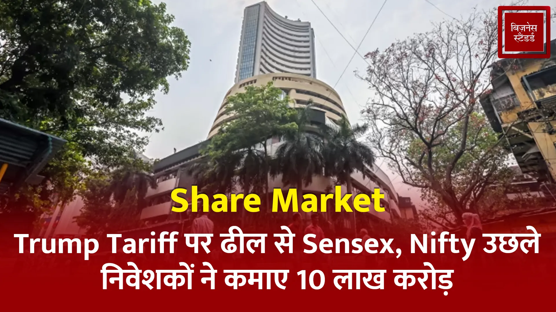 share market 15 April