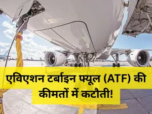 ATF price