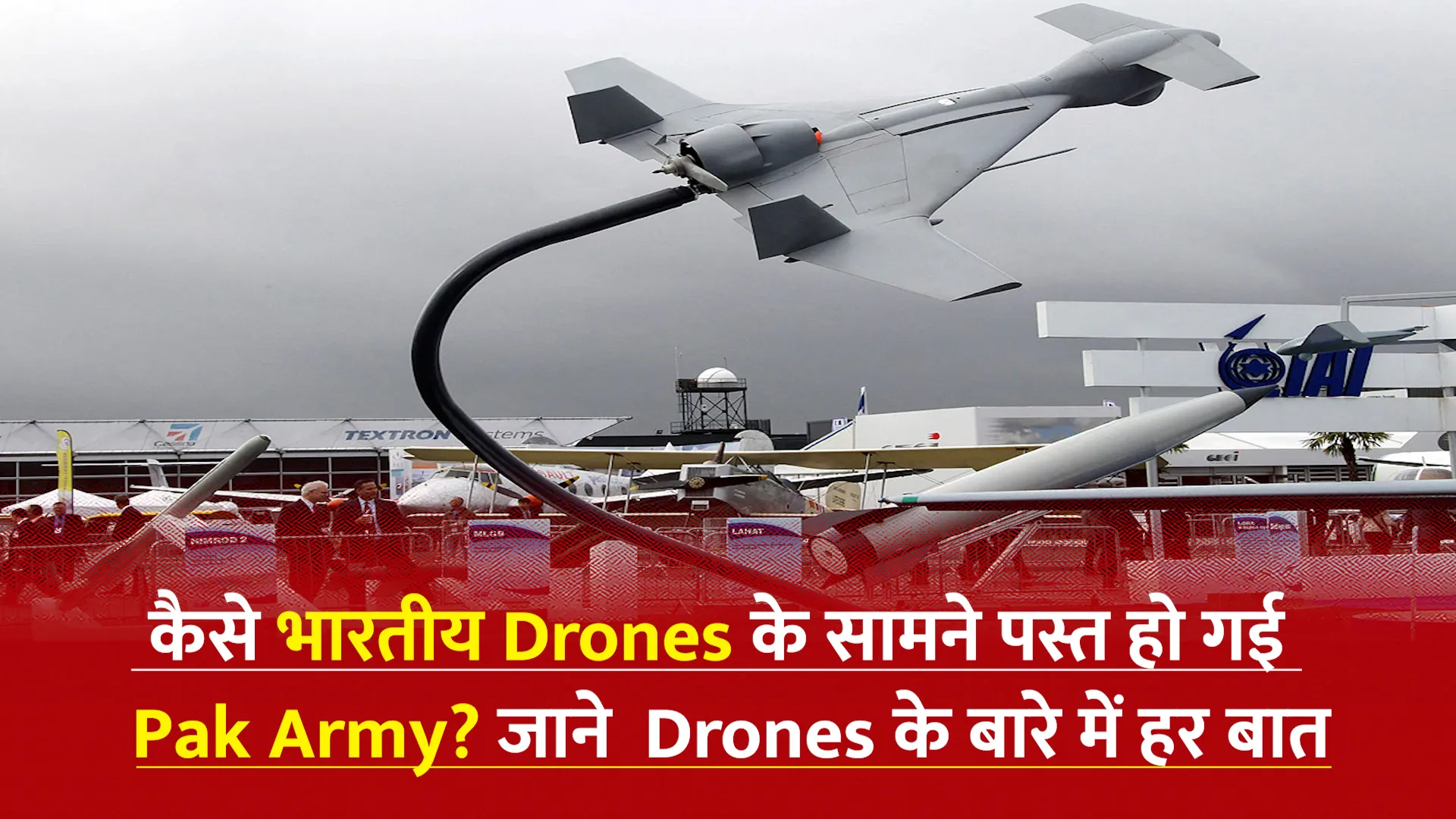 Drone