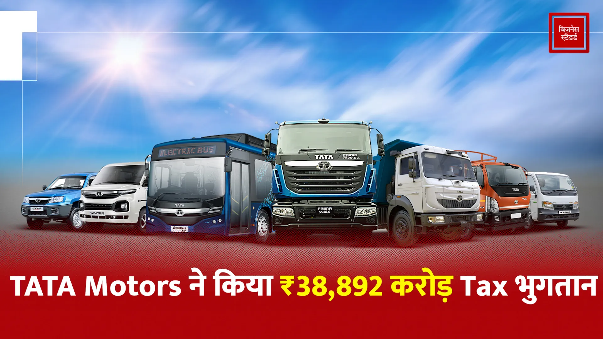 TATA MOTORS