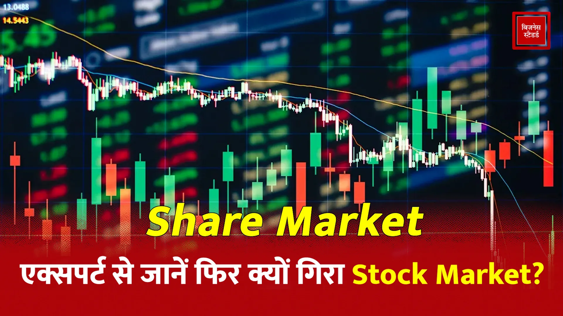 share market