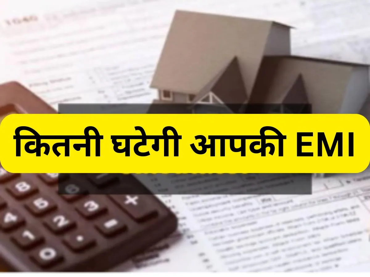 Home loan EMI Calculation