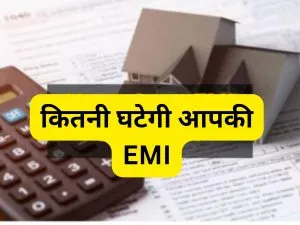 Home loan EMI Calculation