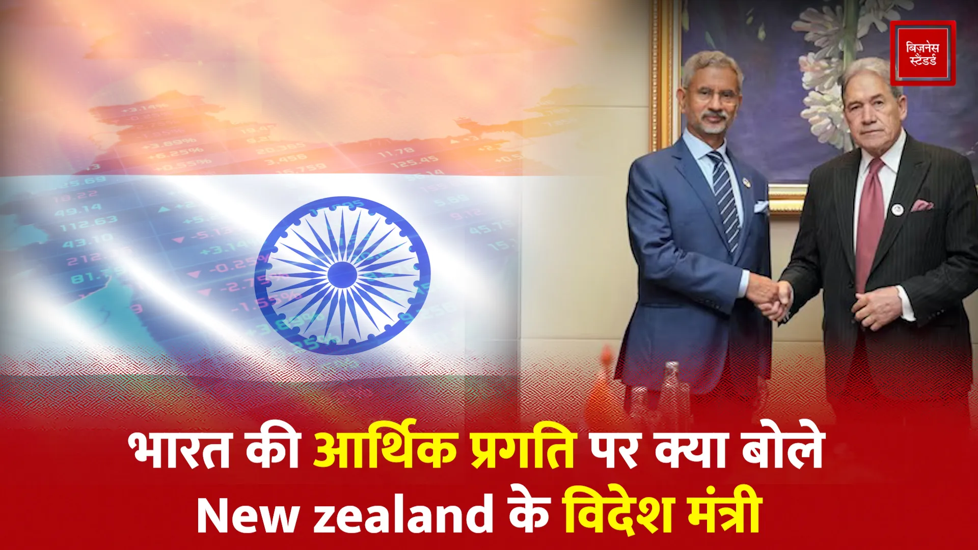 New zealand India