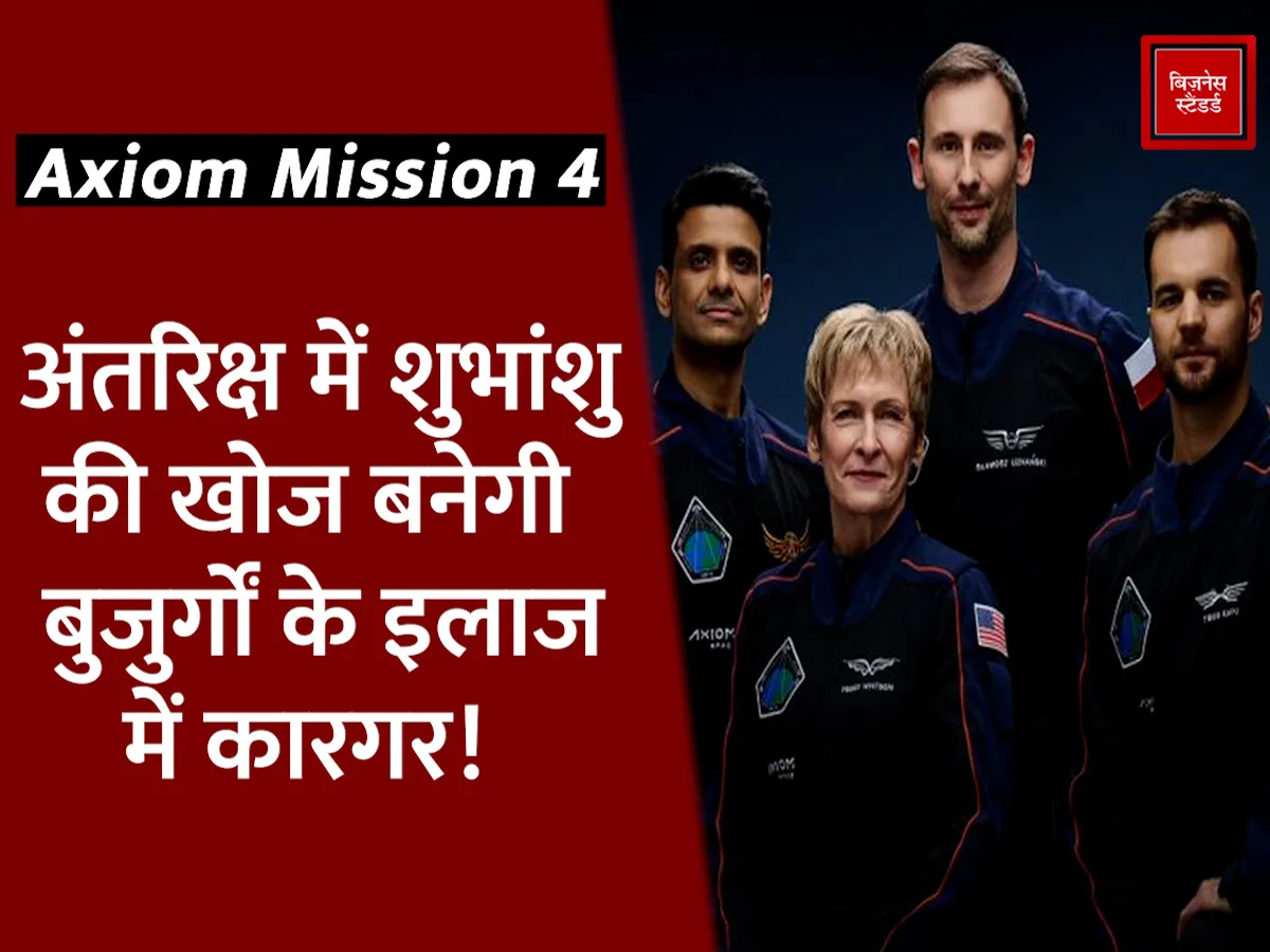 AXIOM 4 MISSION