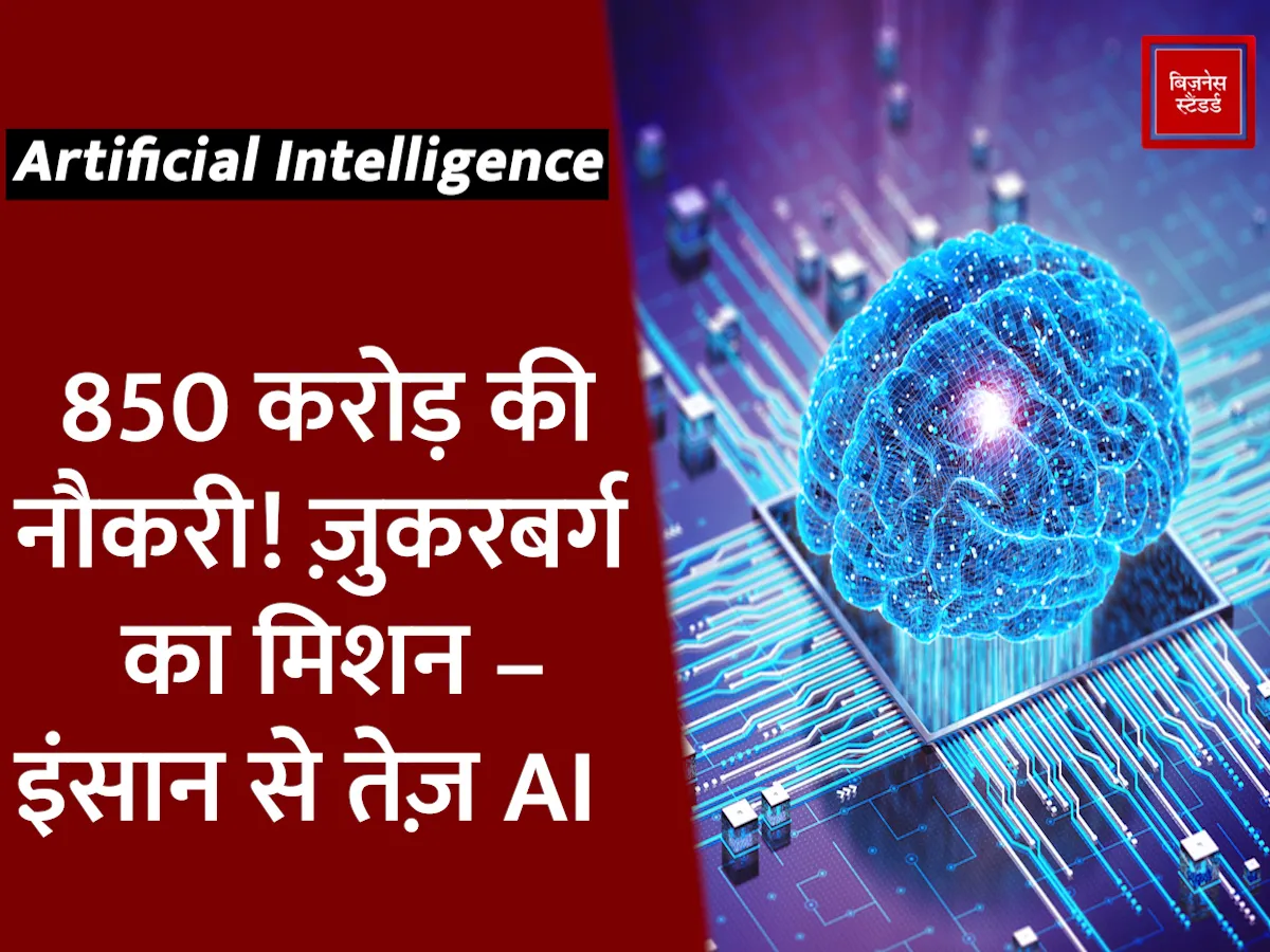 Artificial Intelligence