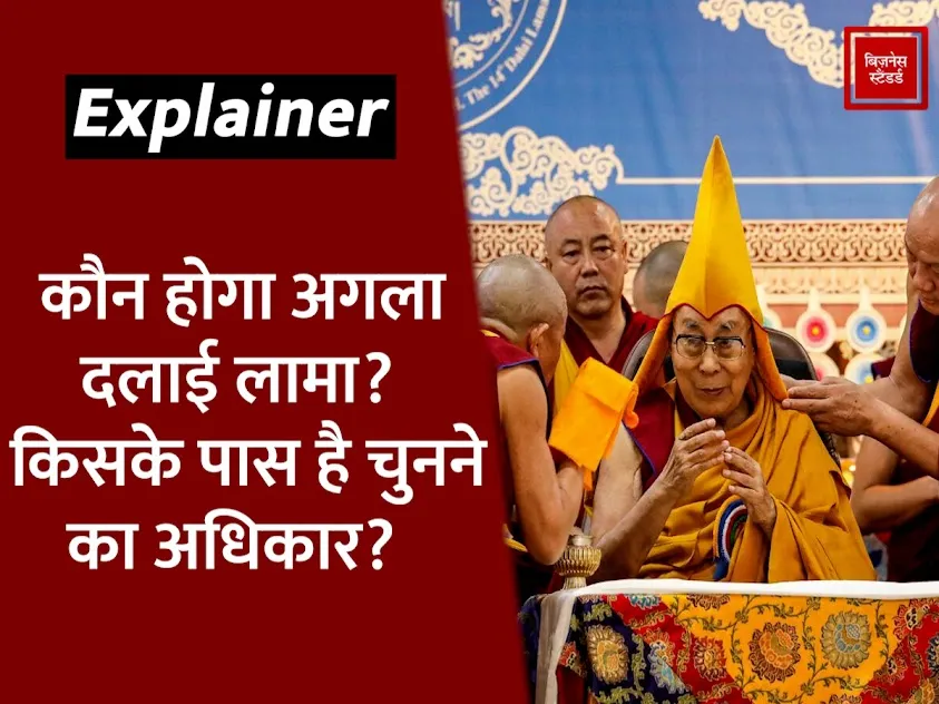 Dalai Lama