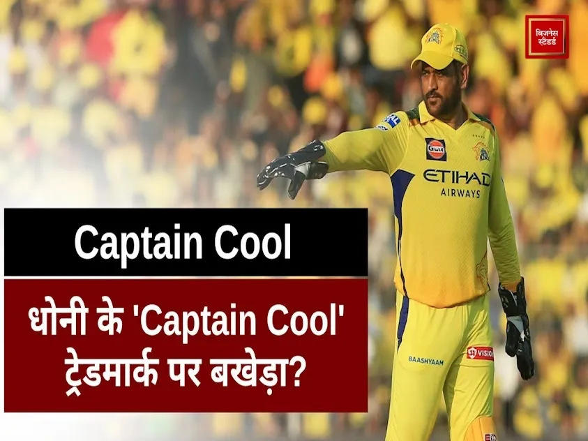 Dhoni