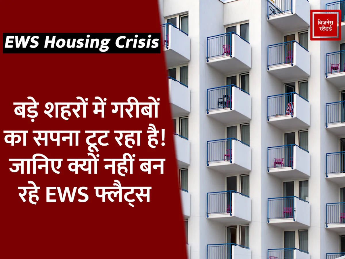 EWS FLATS