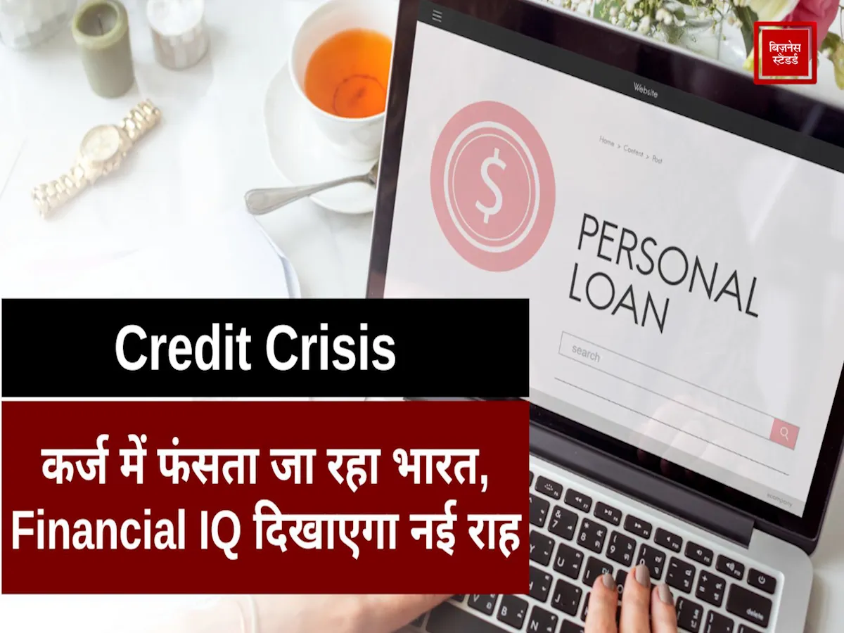 INDIA LOAN