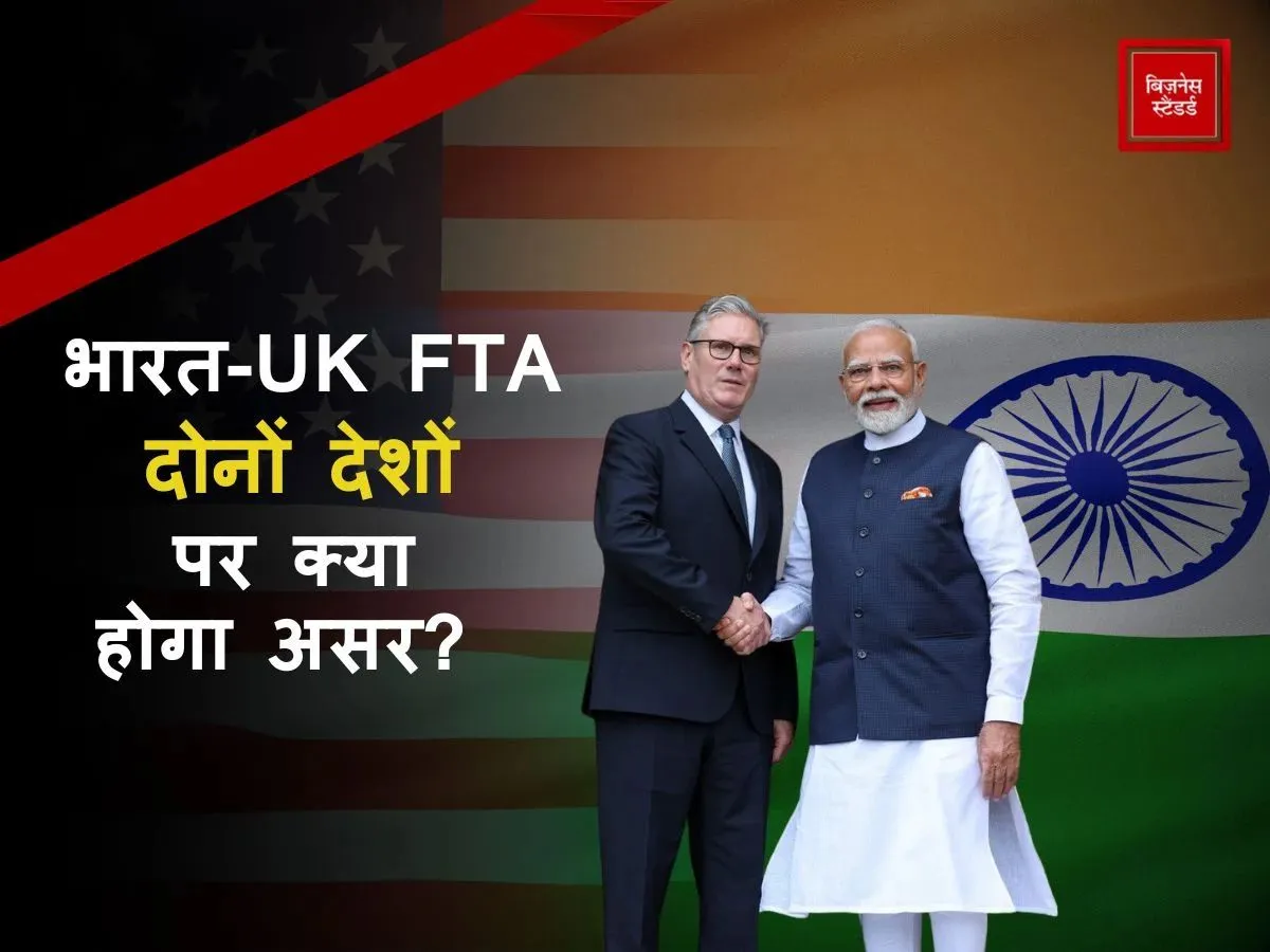 India UK FTA