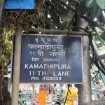 Kamathipura