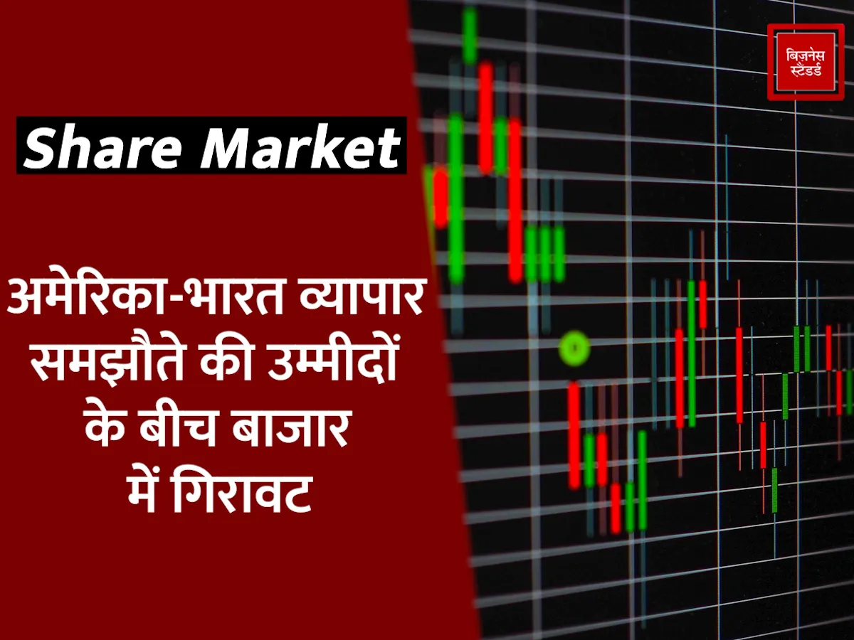 SHARE MARKET