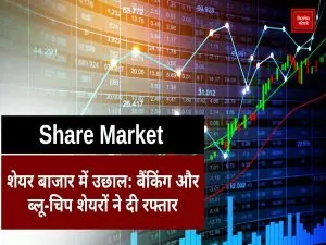 SHARE MARKET