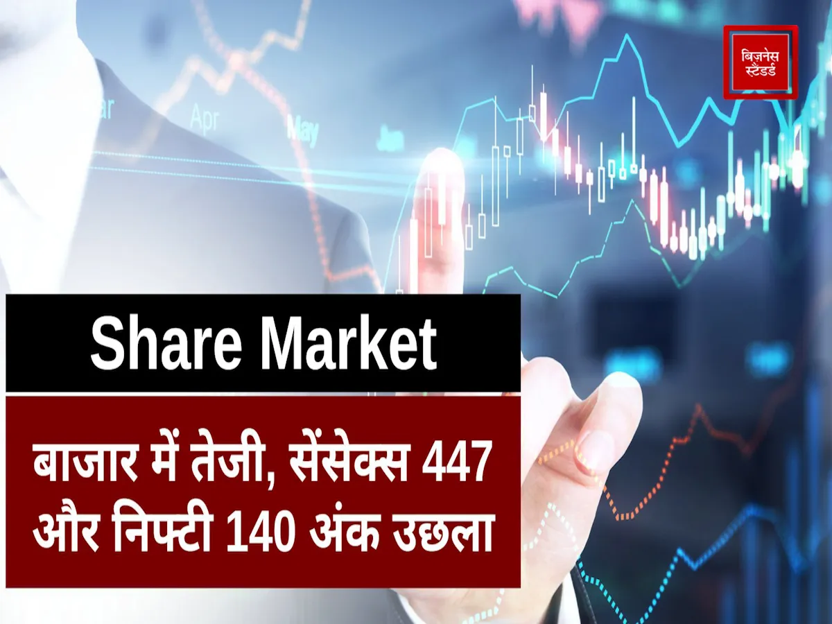 सेंसेक्स ने लगाई 447 अंकों की जोरदार छलांग, निफ्टी 24,800 के पार ...