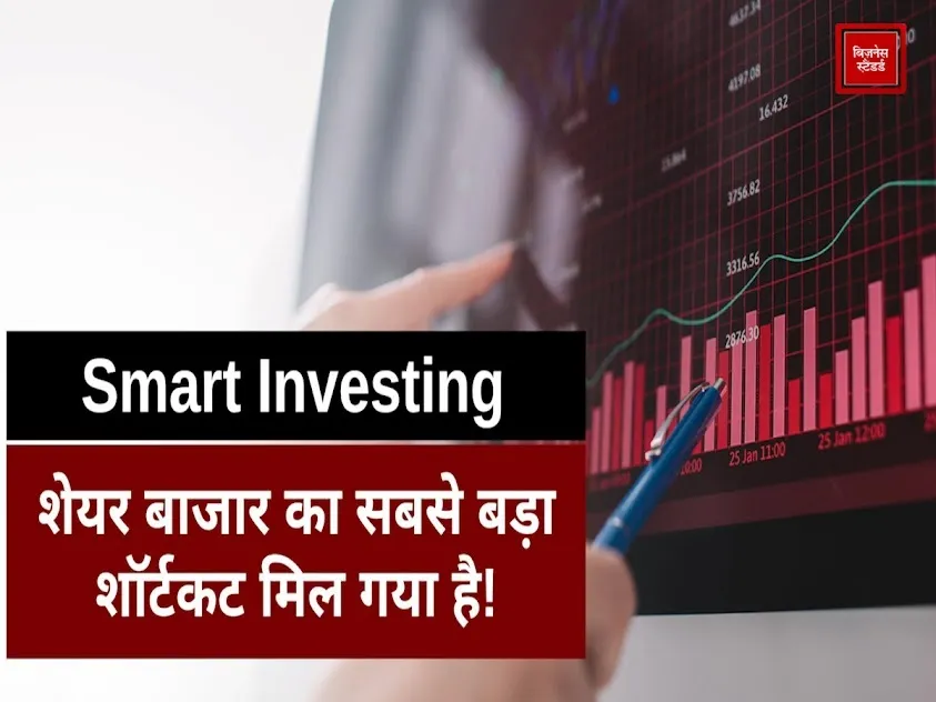 Smart investing