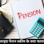 Unified Pension Scheme
