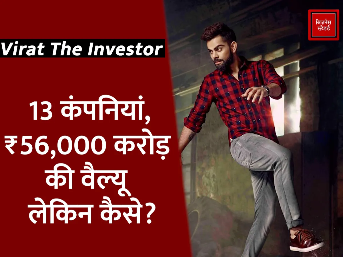 VIRAT KOHLI