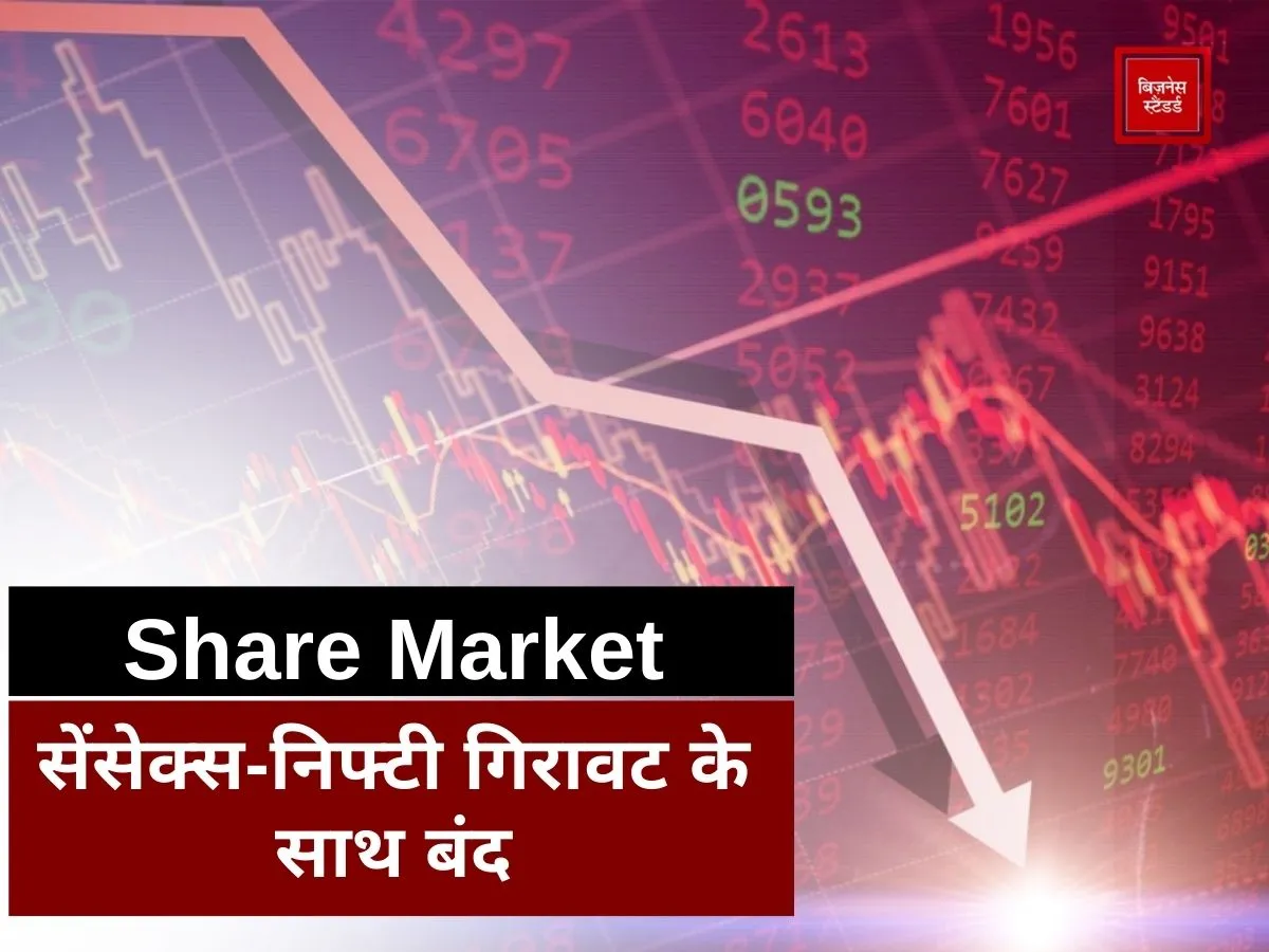 Stock Market