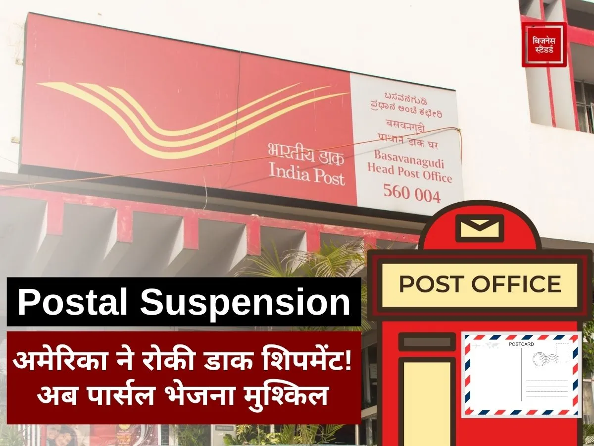 Postal shipment
