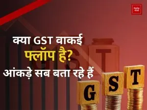 GST