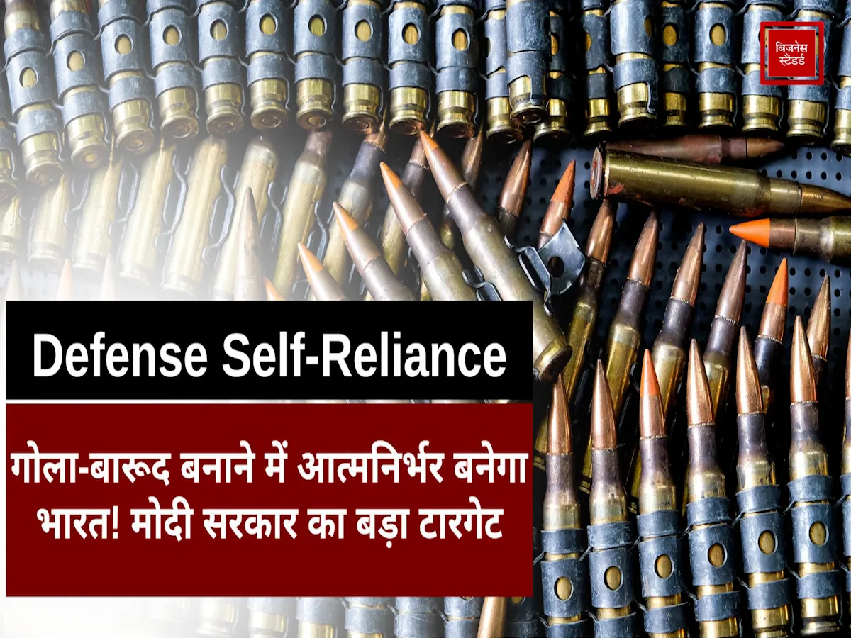 Defense Self-Reliance
