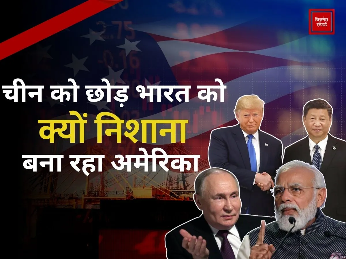 INDIA US TRADE