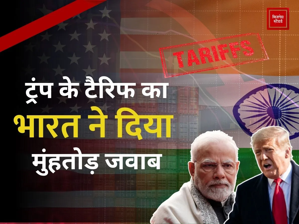 INDIA USA TARRIF WAR