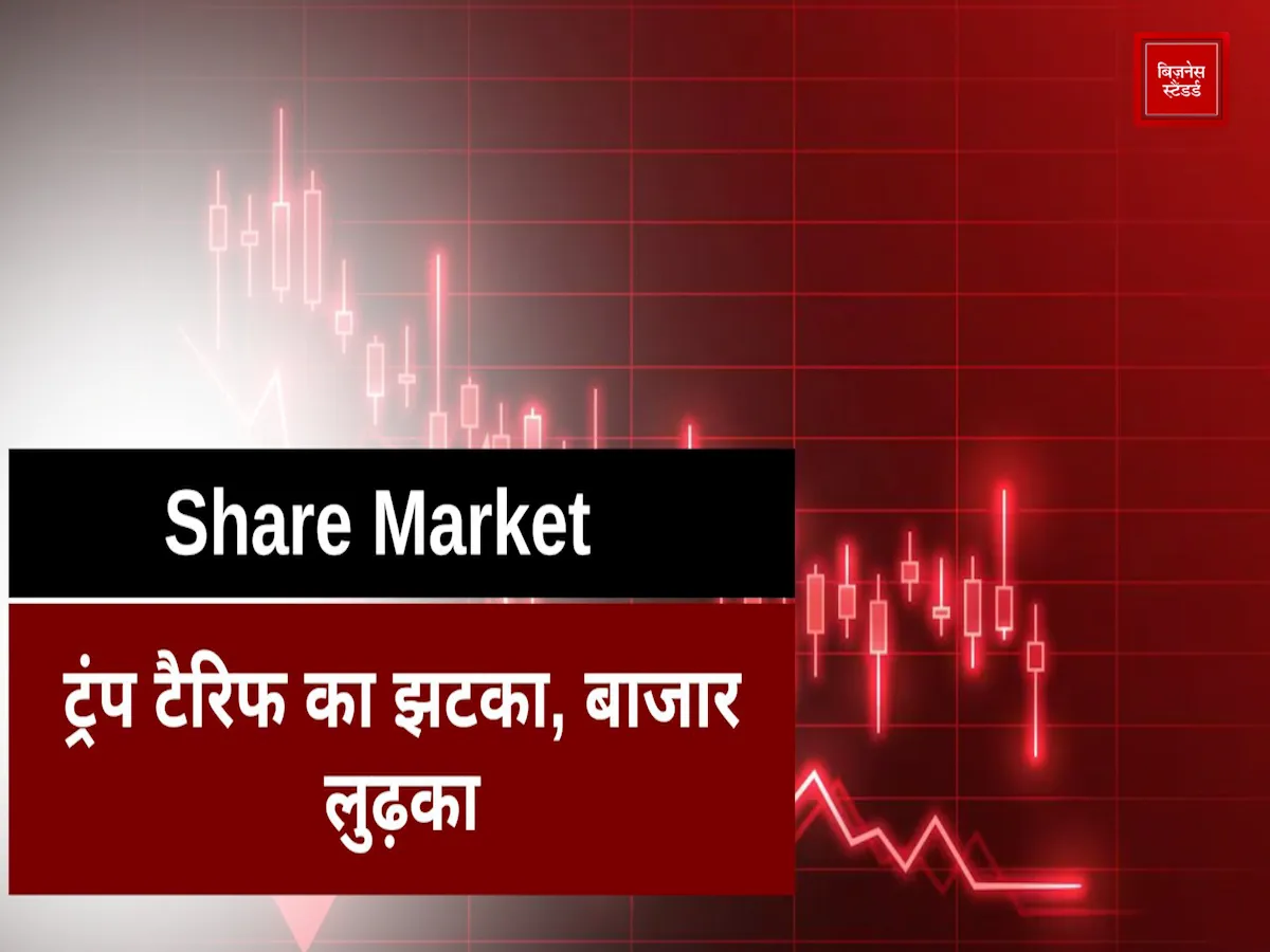 Share Market