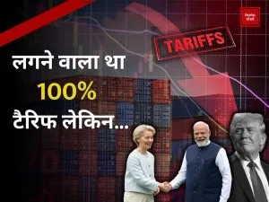 Trump Tariffs