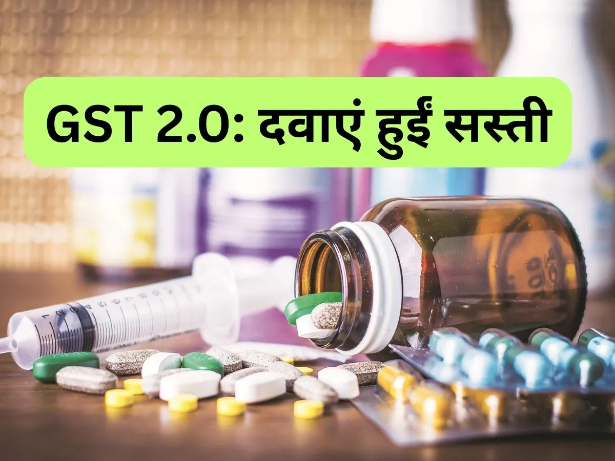 GST 2.0 medicine