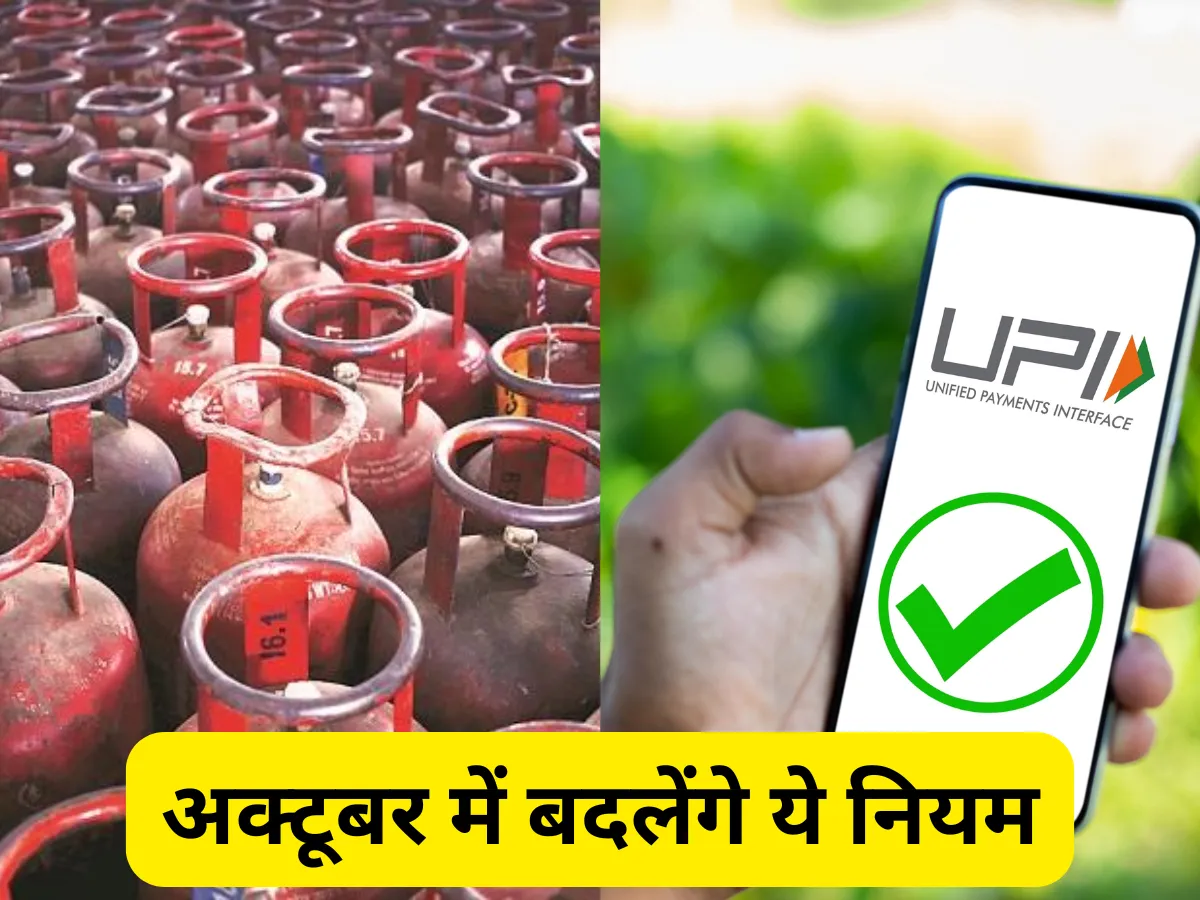 New rules from October