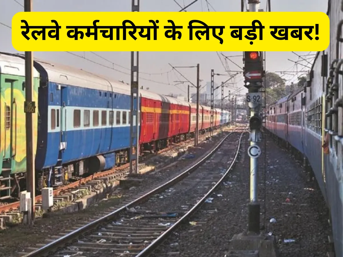 Indian Railways employees
