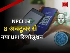 UPI New Rules
