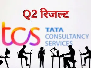 TCS Q2 results
